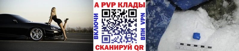 A PVP СК  магазин продажи наркотиков  Истра 