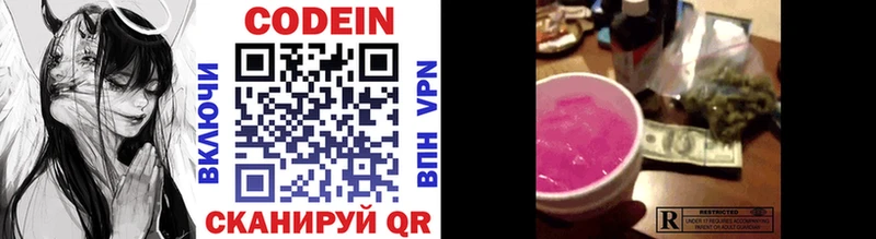 Кодеиновый сироп Lean напиток Lean (лин)  Истра 