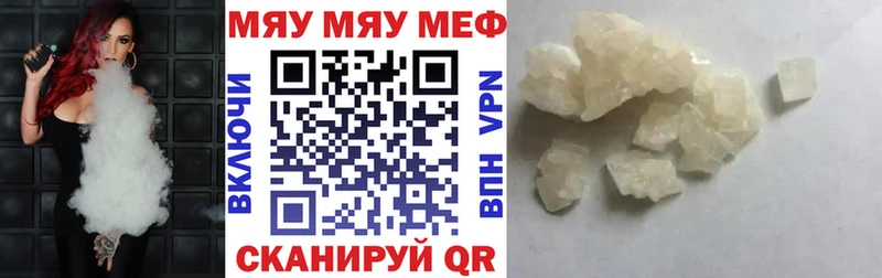 Мефедрон мяу мяу Истра